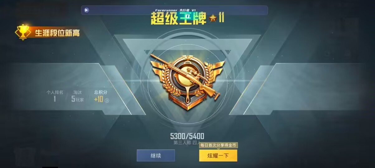和平精英先行者透视直装 - 开第五人格的卡片辅助预览图